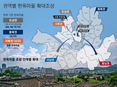 서울시는 10년간 10개소 이상의 한옥마을을 구축한다는 계획이다. 권역별 한옥마을 확대조성 계획. 사진=서울시