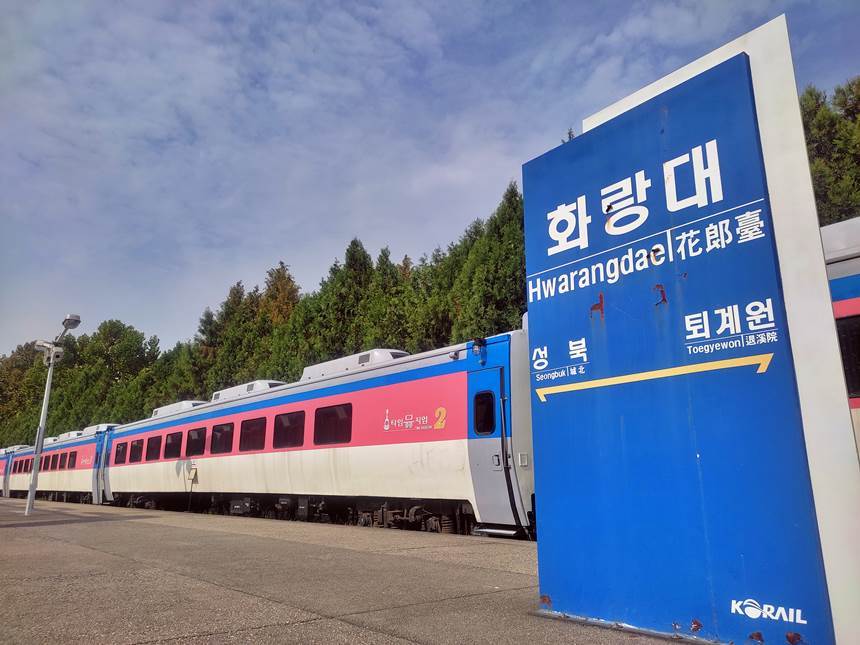 서울의 마지막 간이역인 화랑대역이 ‘화랑대 철도공원’으로 다시 태어났다. 사진=구완회 제공