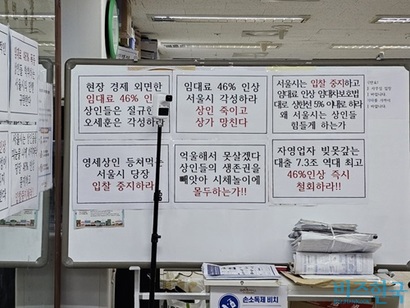 20일 고속버스터미널 지하상가 운영사무실에 항의 문구가 붙어 있다. 사진=김초영 기자