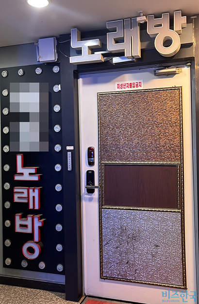 실제 성매매가 이뤄진다는 증언이 나온 노래방. 사진=전다현 기자