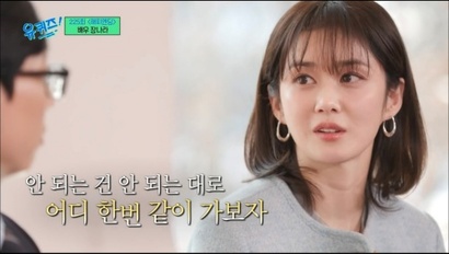 사진=tvN ‘유 퀴즈 온 더 블럭’​ 화면 캡처