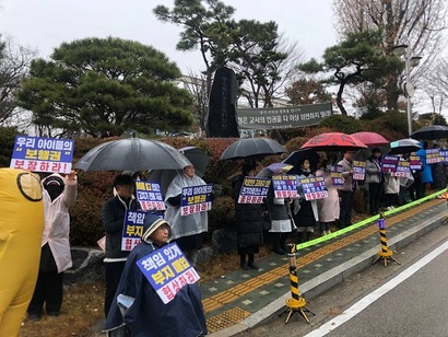 지난달 경기도 시흥교육지원청에서 열린 집회. 사진=검바위초 교문 옆 전기차충전소 반대 비상대책위원회