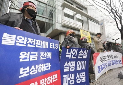 지난달 15일 서울 여의도 금융감독원 앞에서 홍콩H지수 연계 ELS 상품 가입으로 원금 피해를 보게 된 투자자들이 피해복구 촉구 집회를 열고 있다. 사진=박정훈 기자