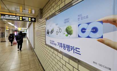 23일 서울시민을 위한 대중교통 통합정기권 '기후동행카드' 판매가 시작된 가운데 서울지하철 역사내에 기후동행카드 홍보 안내문이 붙어 있다. 사진=박정훈 기자