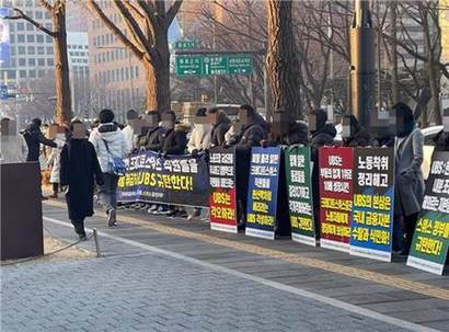 지난 1월 30일 크레디트스위스 증권 및 은행 서울지점 직원들이 서울 종로구 크레디트스위스 서울 사무소 앞에서 시위를 하고 있다. 크레디트스위스를 인수한 UBS는 한국지점을 폐쇄하기로 결정했다. 사진=유지영 제공