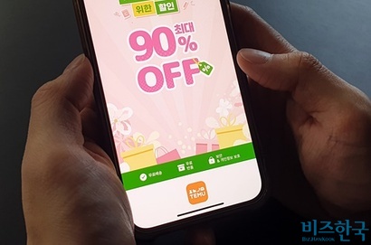 중국 이커머스 앱 ‘테무(Temu)’가 과장 광고와 국내 규제 위반으로 논란을 불러일으키고 있다. 사진=양휴창 기자