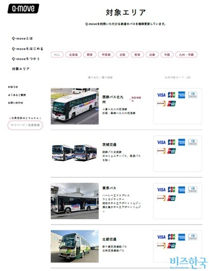 일본 오사카 대중교통 결제 가능 안내문. 마스터카드는 결제가 불가능한데 ‘토스 체크카드’, ‘SOL트래블 체크카드’ ​모두 마스터카드다. 사진=Q-move 홈페이지 캡처