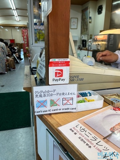 카드 결제가 불가능하더라도 네이버페이(라인페이)는 가능했다. 일본 현지에서는 현금처럼 사용할 수 있었다. 사진=전다현 기자