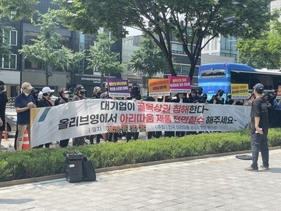 4일 오후 아리따움 가맹점주들이 서울 용산 아모레퍼시픽 본사와 CJ올리브영 앞에서 집회를 했다. 사진=박해나 기자