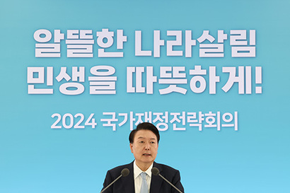 윤석열 대통령이 5월 17일 세종특별자치시 정부세종청사에서 열린 2024년 국가재정전략회의에서 모두발언을 하고 있다. 사진=연합뉴스