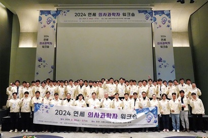 지난 2월 연세의사과학자양성사업단이 ‘2024 연세 의사과학자 워크숍’을 개최했다. 융합형 의사과학자 양성사업에 참여한 학부생과 전공의, 전일제 대학원생 등이 워크숍에 함께했다. 사진=연세대학교 의과대학 연세의사과학자양성사업단 제공