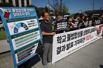 지난달 29일 서울 종로구 정부서울청사 앞에서 진행된  전국교직원노동조합의 학교 내 불법합성물(딥페이크) 성범죄 실태조사 기자회견 현장. 사진=임준선 기자