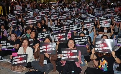 지난 6일 저녁 서울 종로 보신각 앞에서 한국여성의전화 주최로 열린 텔레그램 딥페이크 성폭력 대응 긴급 집회 현장. 사진=연합뉴스