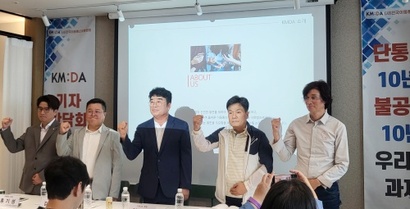 9월 30일 전국이동통신유통협회(KMDA)가 간담회를 열고 단통법 폐지 이후 시장 활성화 방안을 발표했다. 사진=심지영 기자