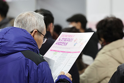 지난해 12월 서울 마포구청에서 열린 ‘노인 일자리 박람회’에서 한 노인이 일자리 목록을 살펴보고 있다. 사진=연합뉴스