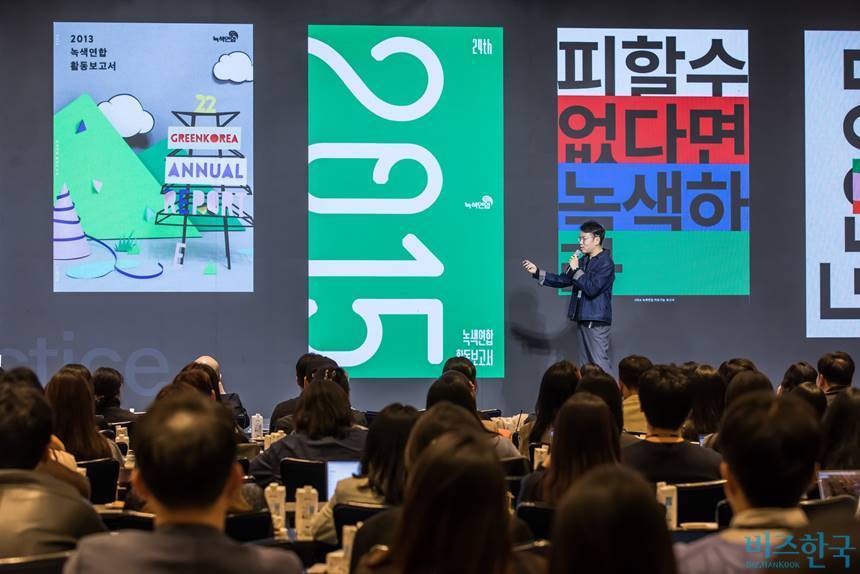 [BbCONF] 권준호 김어진 일상의실천 공동대표 "디자인으로 사회운동 하기"