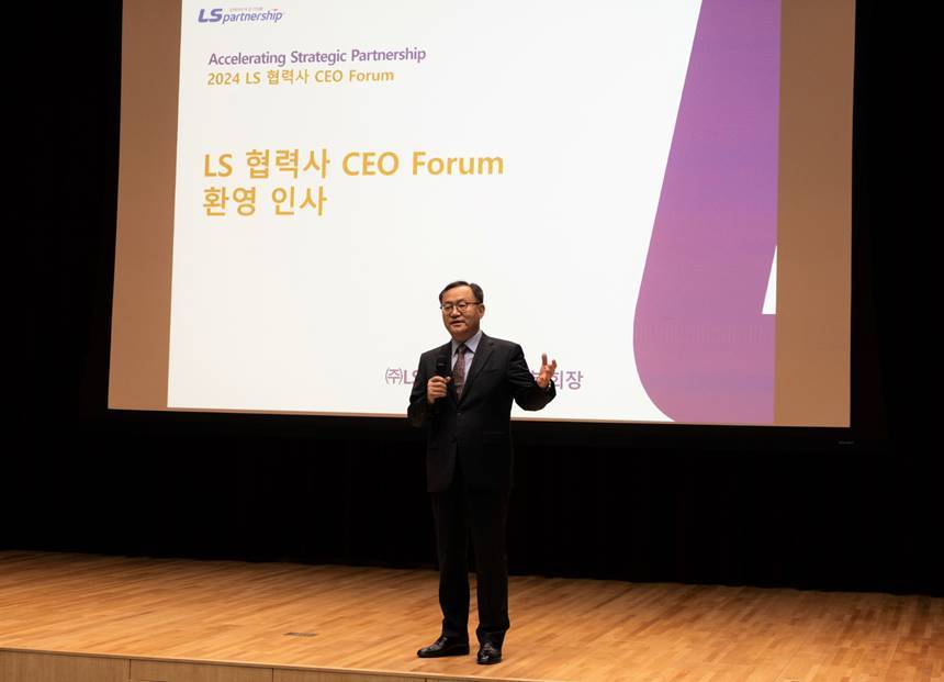 지난 10월 11일 LS미래원에서 개최된 2024 LS 협력사 CEO 포럼에서 명노현 (주)LS 부회장이 환영인사를 하고 있다. 사진=LS그룹 제공