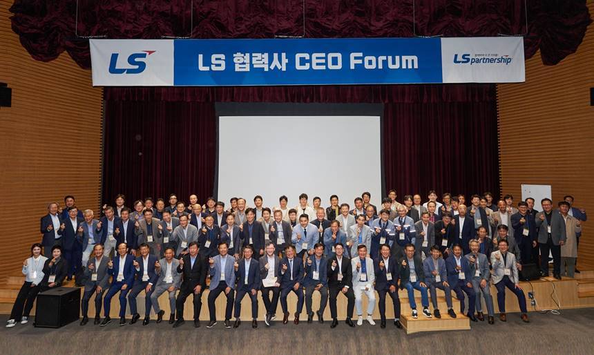 지난 10월 11일 LS미래원에서 개최된 2024 LS 협력사 CEO 포럼에 참석한 협력사 대표들이 기념사진을 촬영하고 있다. 사진=LS그룹 제공