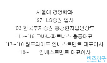 2020년 LS에코에너지가 공시한 감사인 B 대표 이력. 사진=LS에코에너지 공시자료 캡처