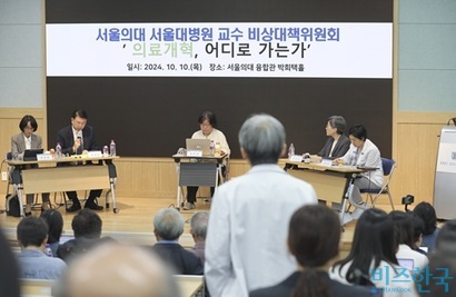 지난 10월 10일 오후 서울 종로구 서울대학교 융합관에서 열린 ‘의료개혁, 어디로 가는가’ 토론회. 사진=박정훈 기자