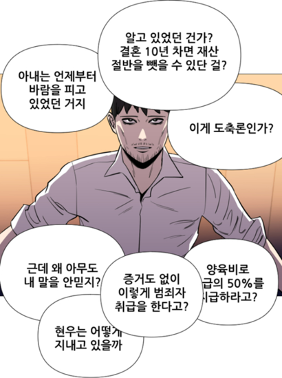 ​‘이세계 퐁퐁남’은 ​지난 9월 네이버웹툰의 지상 최대 공모전 1차 심사를 통과했다. 사진=네이버웹툰 이세계 퐁퐁남 캡처