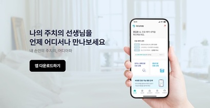 비플러스랩사의 AI 문진 서비스 애플리케이션 ‘어디아파’. 사진=비플러스랩