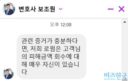 이들은 손실 비용을 회수하기 전까지 비용을 청구하지 않는다고 말한다. 사진=페이스북 캡처