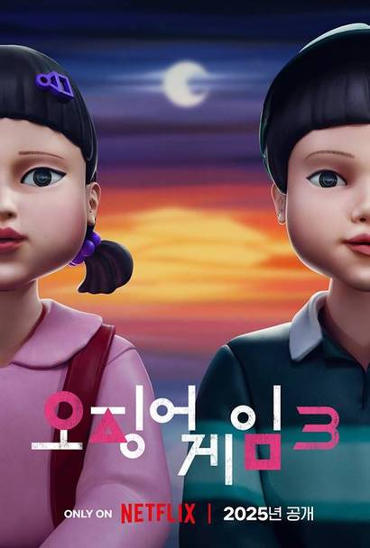 시즌 2를 정주행했다면 시즌 3을 보지 않을 수 없다. 드라마에 대한 최종 평가도 시즌 3가 공개된 이후에나 가능하게 됐다. 사진=넷플릭스