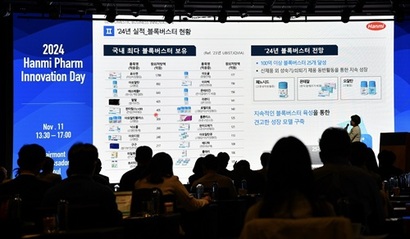 지난해 11월 한미약품 기업설명회에서 박명희 국내사업본부장 전무가 실적 등을 발표하고 있다. 사진=한미약품그룹