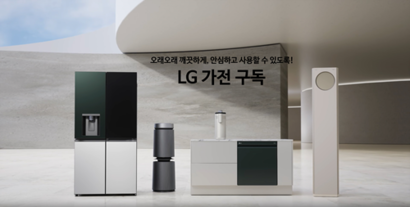 "코웨이 소송 결과 기다리나" LG 하이케어솔루션 노사 교섭 열 달째 제자리