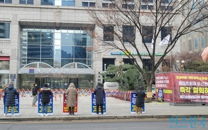 예금보험공사와 MG손해보험 노동조합이 매각 절차를 두고 갈등을 빚고 있다. 사진은 예금보험공사 본사 앞에서 MG손보 노조원이 시위하는 모습. 사진=심지영 기자