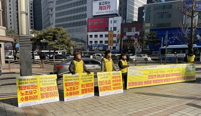 백화점면세점판매서비스노동조합 관계자들이 23일 서울 신세계면세점 본점 앞에서 시위를 벌이고 있다. 사진=박해나 기자