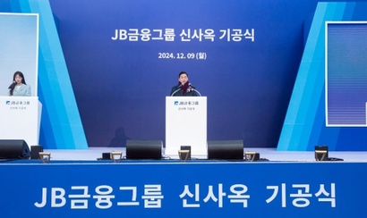 김기홍 JB금융 회장은 인터넷은행과의 공동대출 규모가 2025년 최대 1조 원에 달할 것으로 기대한다고 밝혔다. 사진은 김 회장이 2024년 12월 9일 서소문 신사옥 기공식에 참석한 모습. 사진=JB금융지주 제공