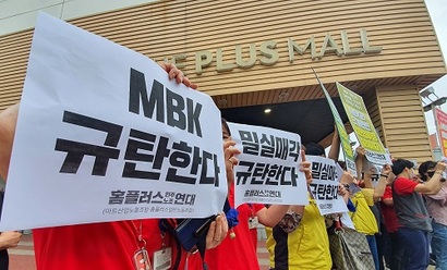 MBK 인수 후 10년, 홈플러스 '실적도 외형도 쪼그라들었다'