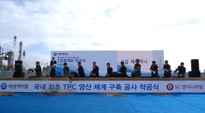 애경케미칼이 2월 6일 TPC 공장의 성공적인 건설을 기원하는 ‘T프로젝트 착공식’을 개최했다. 사진=애경케미칼 제공