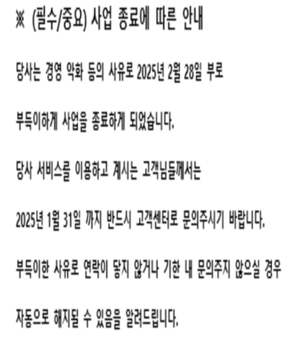 씨엔커뮤니케이션의 알뜰폰 ‘더블유’는 경영 악화 등을 이유로 28일 서비스 종료됐다. 사진=더블유 홈페이지