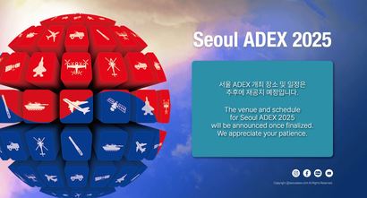 ​6일 서울 ADEX 개최 장소 및 일정이 추후에 재공지될 예정이라고 공지됐다. ​사진=ADEX 홈페이지