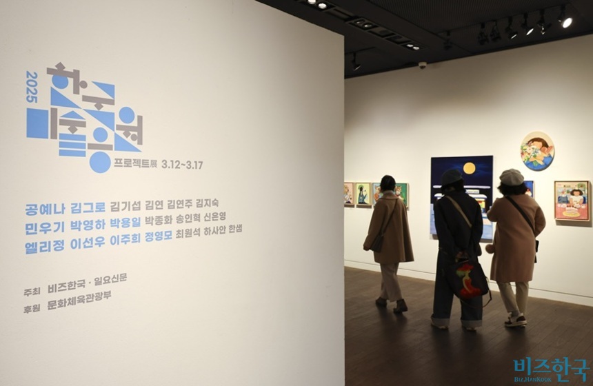 3월 12일 한국미술응원프로젝트전이 개막했다. 이번 전시는 인사아트센터에서 3월 17일까지 열린다. 사진=박정훈 기자