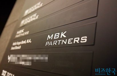 서울 종로구에 위치한 MBK 파트너스 사무실. 사진=임준선 기자